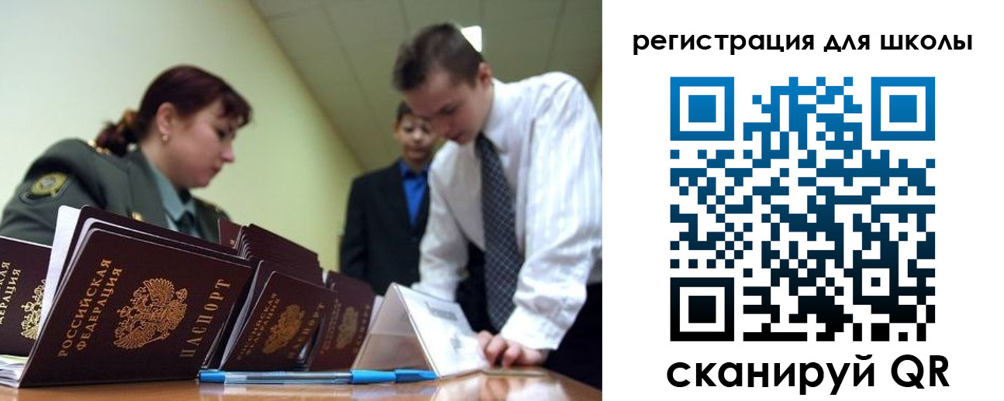 временная регистрация для всех в Светлогорске